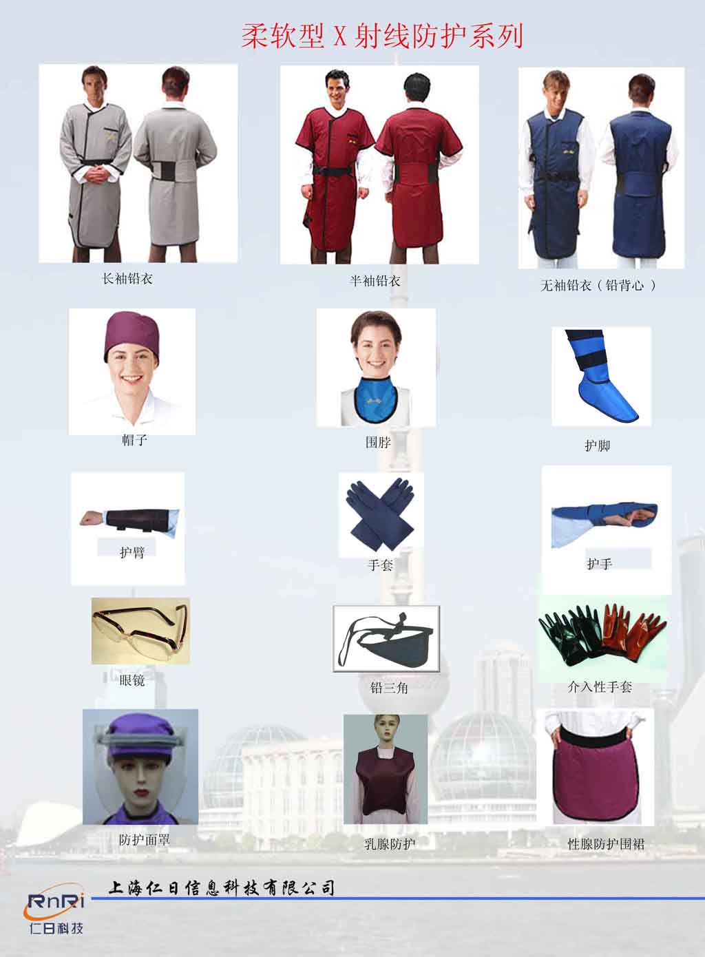 鉛衣 射線防護鉛圍裙