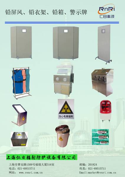 鉛屏風 電離輻射鉛箱